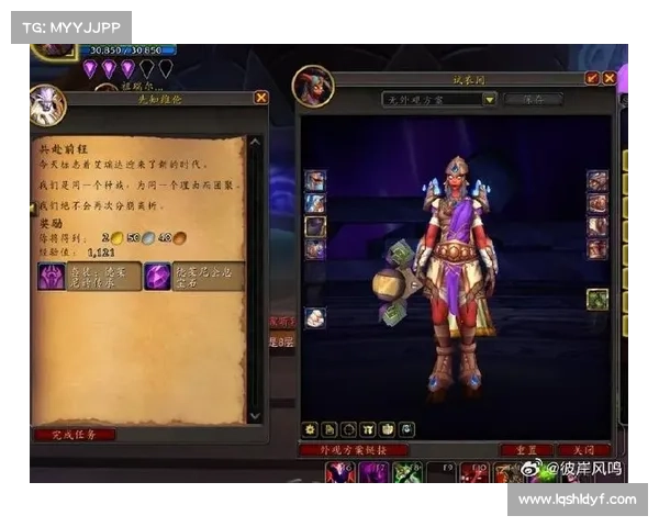 魔兽世界大号装备传承攻略